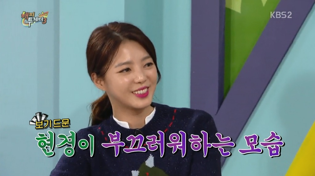 기안84가 엄현경에게 했던 대시를 한주 만에 포기한 이유 | 인스티즈