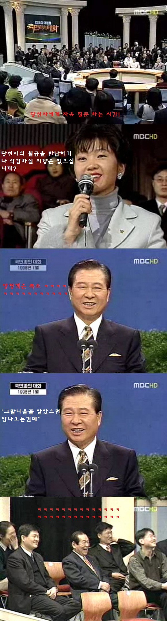 김대중 대통령이 당선되시자 마자 한 일.jpg | 인스티즈