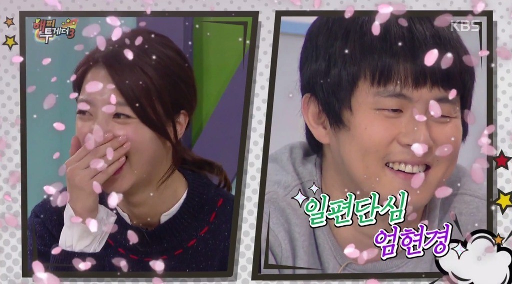 기안84가 엄현경에게 했던 대시를 한주 만에 포기한 이유 | 인스티즈