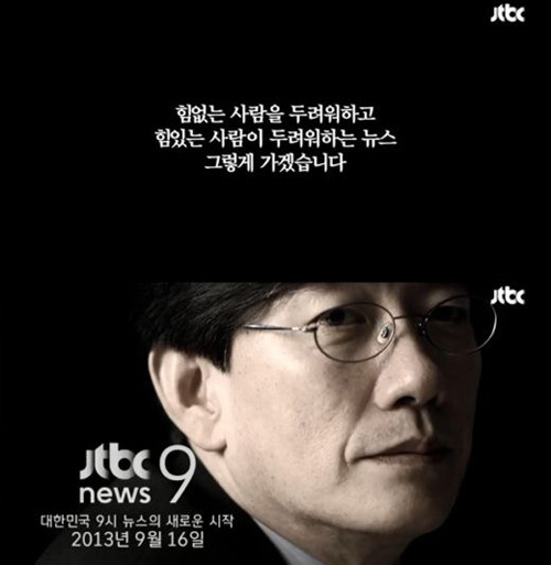 손석희의 인간성.swf | 인스티즈