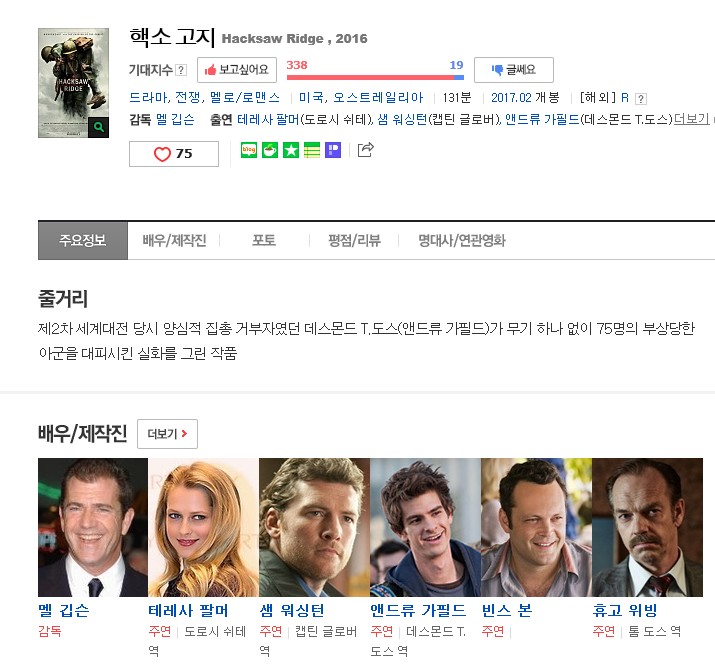 개인적으로 개봉을 기다리는 영화 | 인스티즈