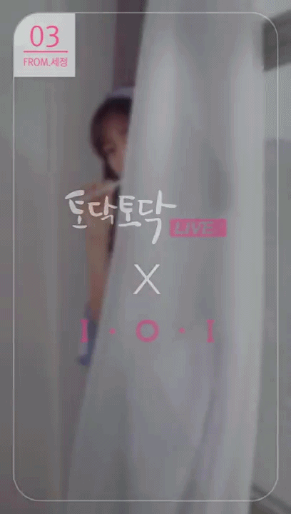 세정- 꽃길(flower way) 뮤비 + 움짤 (DATA조심) | 인스티즈