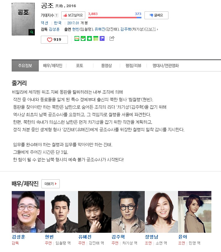 개인적으로 개봉을 기다리는 영화2 | 인스티즈