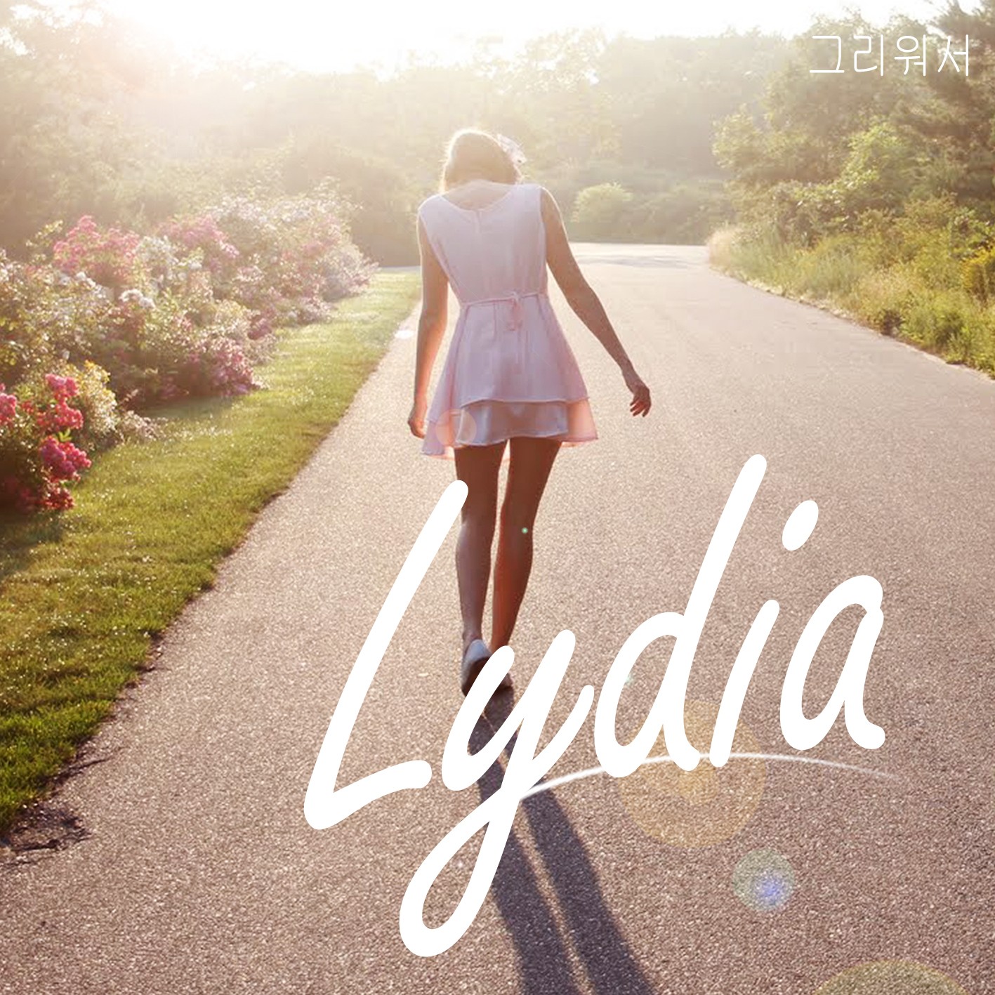 [미리듣기] 리디아(Lydia) - 그리워서 | 인스티즈