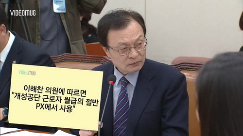 이해찬 의원에게 참교육당하는 홍용표 통일부장관 | 인스티즈