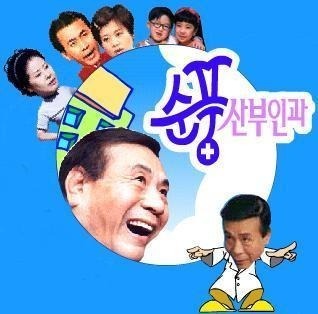 제가 재밌게본 우리나라 최고의 시트콤 Best Top10 | 인스티즈