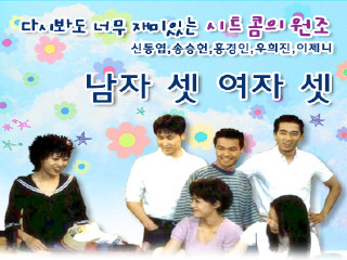 제가 재밌게본 우리나라 최고의 시트콤 Best Top10 | 인스티즈