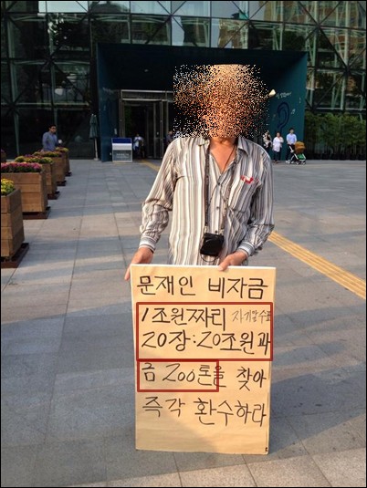 결국 금괴 200톤 자백한 문재인 전 대표.avi | 인스티즈