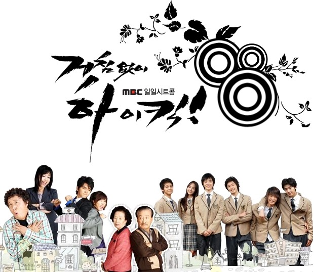 제가 재밌게본 우리나라 최고의 시트콤 Best Top10 | 인스티즈