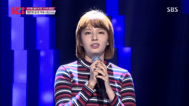 케이팝스타 샤넌 | 인스티즈