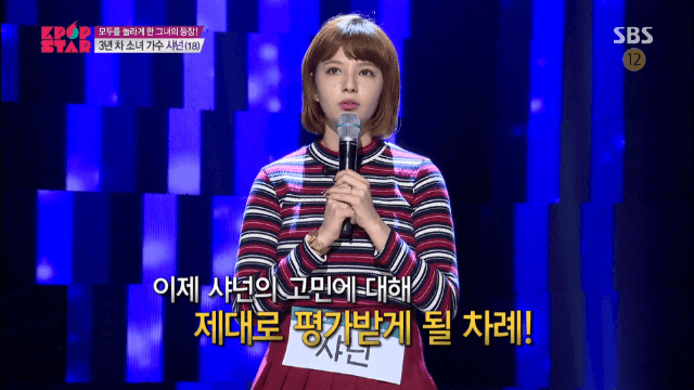 케이팝스타 샤넌 | 인스티즈