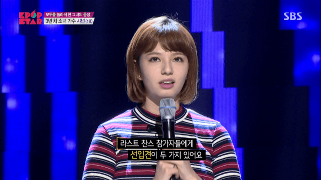 케이팝스타 샤넌 | 인스티즈