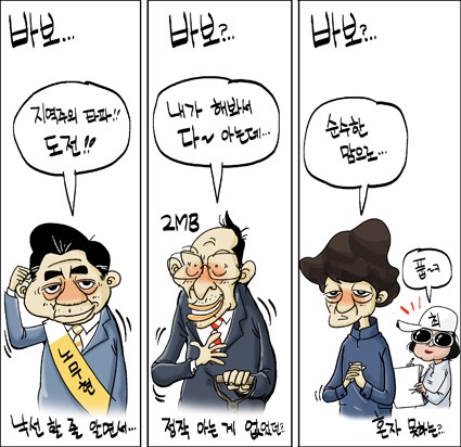 오늘의 시사만평(2016年 10月 27日 木曜日) | 인스티즈