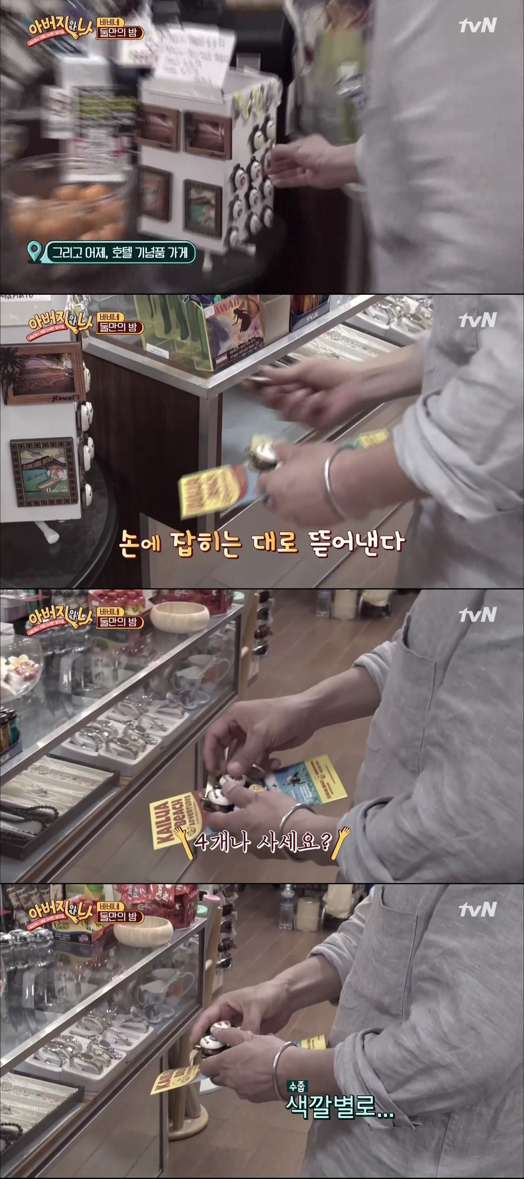 결혼 후에도 25년동안 아내 이름만 부른다는 바비 아버지 jpg | 인스티즈