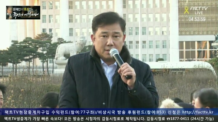 오늘자 김병기 의원 국회 앞 연설 | 인스티즈