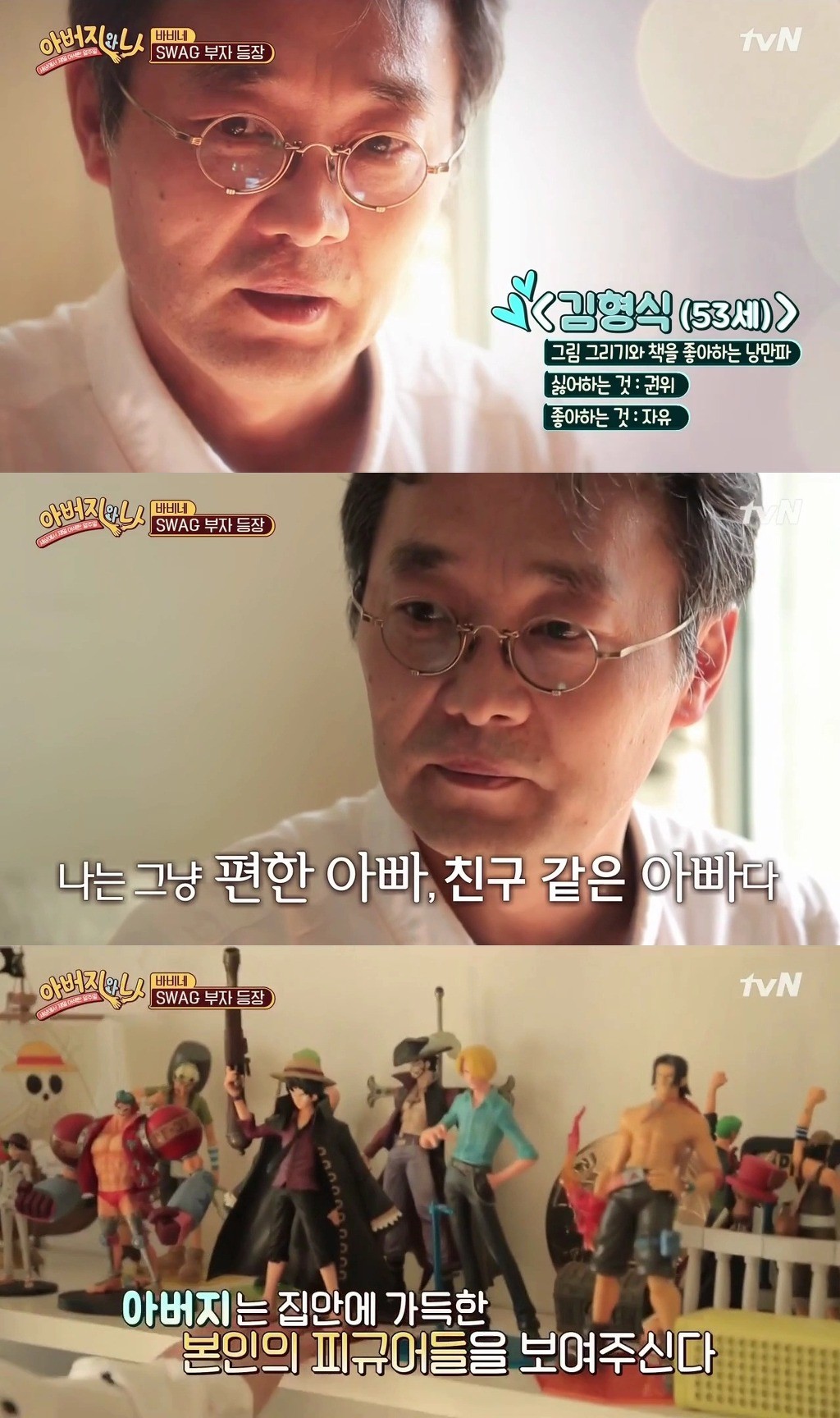 결혼 후에도 25년동안 아내 이름만 부른다는 바비 아버지 jpg | 인스티즈