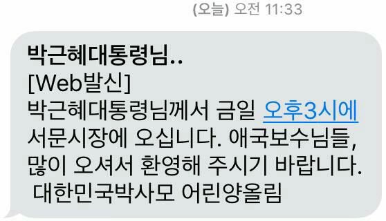 불난 대구상인들 앞에서 박수치는 박사모 | 인스티즈