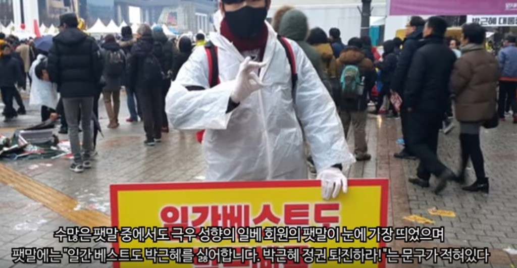 박근혜가 싫다는 일베 그리고 세월호 | 인스티즈