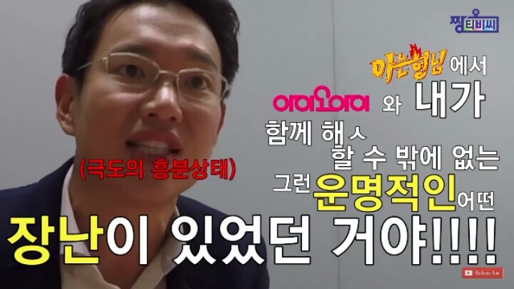 JTBC 장성규 아나운서의 아는형님 뒷담화 ㅋㅋㅋㅋ | 인스티즈