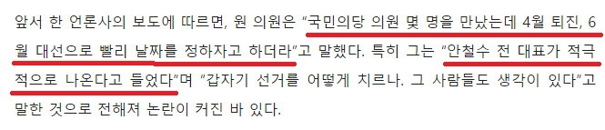 새누리당이 다 불었다. 야 3당 중 어떤 당이 탄핵 가지고 뒤에서 자신들과 협잡질을 했는지를 | 인스티즈