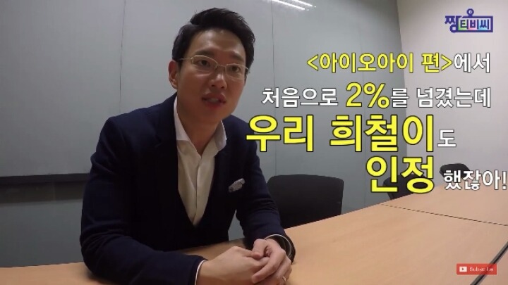 JTBC 장성규 아나운서의 아는형님 뒷담화 ㅋㅋㅋㅋ | 인스티즈