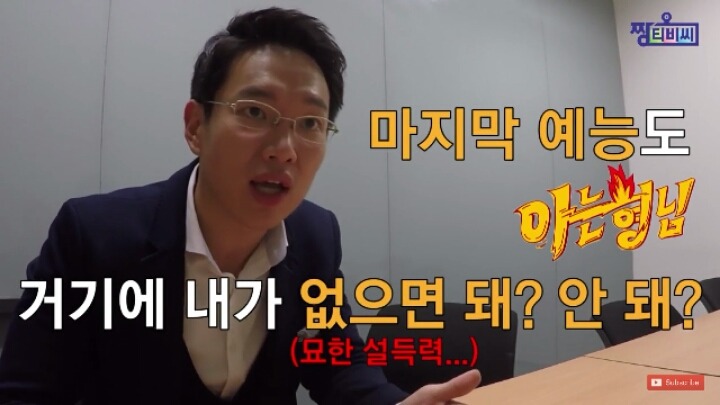 JTBC 장성규 아나운서의 아는형님 뒷담화 ㅋㅋㅋㅋ | 인스티즈