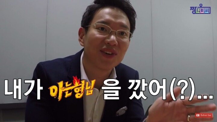 JTBC 장성규 아나운서의 아는형님 뒷담화 ㅋㅋㅋㅋ | 인스티즈