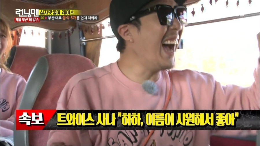 [트와이스] 사나가 하하를 선택한 진짜 이유 | 인스티즈