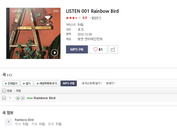 12년만에 신곡 나온 하림 | 인스티즈