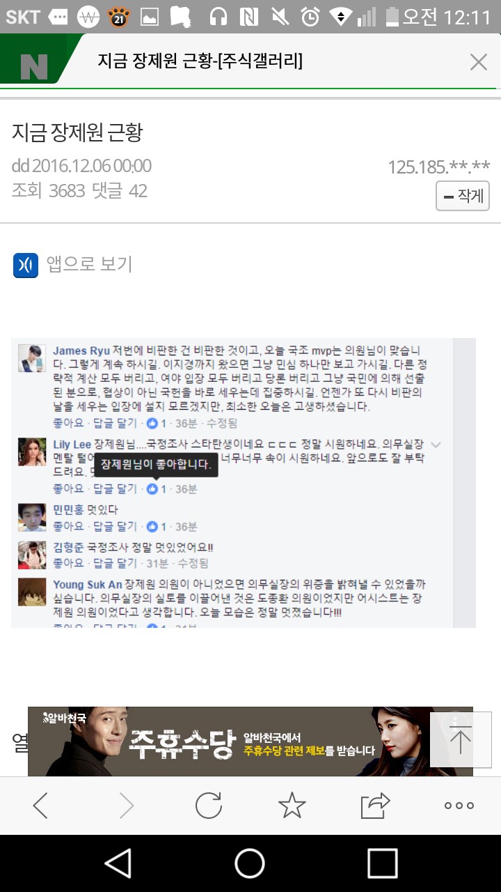 영혼까지털리는 청와대 의무실장 (오늘 국정조사 핵심사건요약).swf | 인스티즈