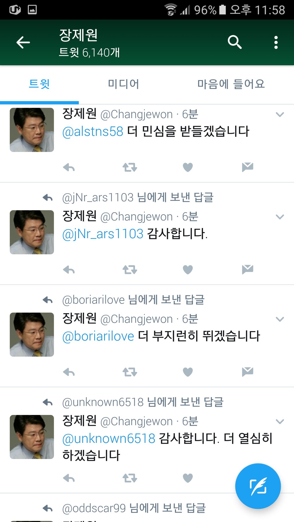 영혼까지털리는 청와대 의무실장 (오늘 국정조사 핵심사건요약).swf | 인스티즈