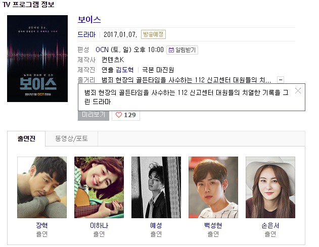 OCN 2017년 드라마 라인업 (나쁜녀석들2 ㄷㄷㄷ).jpg | 인스티즈