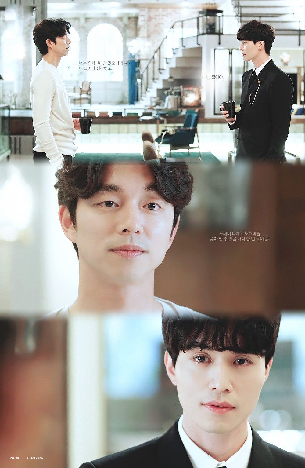 도깨비) 깨비랑 사자랑 투닥투닥하는거 너무 귀여우 ㅓㅋㅋㅋㅋㅋㅋㅋㅋㅋㅋㅋㅋ | 인스티즈