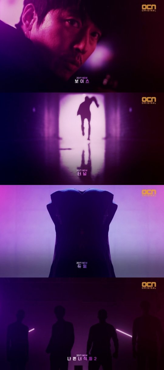 OCN 2017년 드라마 라인업.jpg | 인스티즈