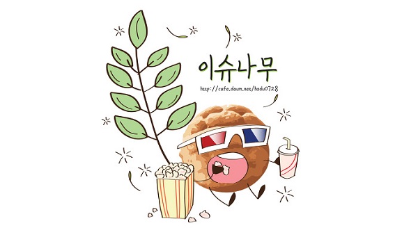 어제 청문회 진정한 내부고발자, 여명숙위원장님 | 인스티즈