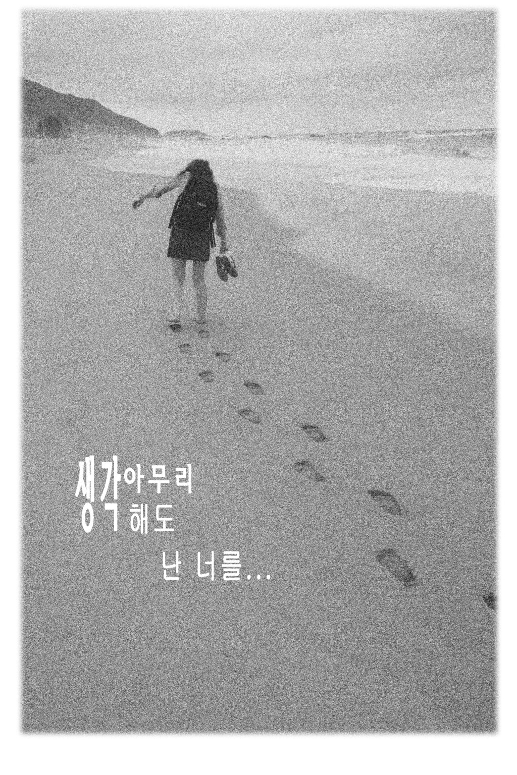 [이별노래] 10cm - 그러니까.swf | 인스티즈