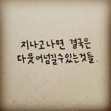 [이별노래] 10cm - 그러니까.swf | 인스티즈