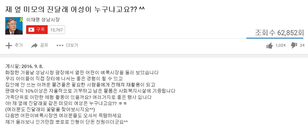 팔불출인 줄도 모르는 성남 시장 이재명 | 인스티즈