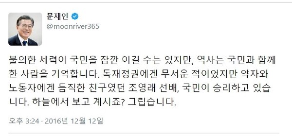문재인과 박원순이 그리워하는 변호사, 조영래 | 인스티즈