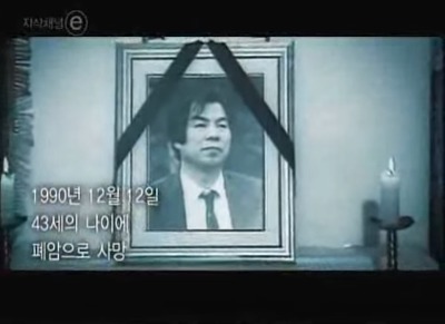 문재인과 박원순이 그리워하는 변호사, 조영래 | 인스티즈