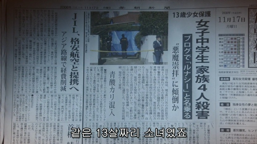 역대급으로 충격적이였던 어느 일본영화오프닝 .jpg | 인스티즈