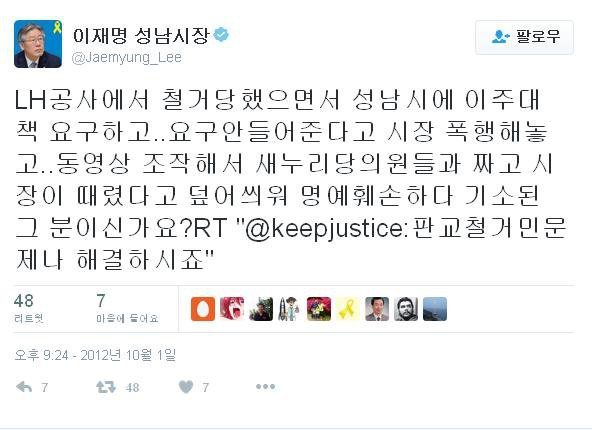 이재명 판교철거민 사건 .AVI | 인스티즈