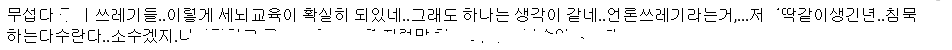 "뇌가 한쪽으로만 쏠려서 좌측으로밖에 안 보이지?" (혈압 주의) | 인스티즈