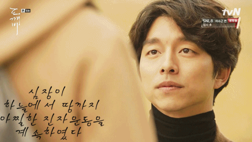 [도깨비OSTPart4] 크러쉬 (Crush) - Beautiful (Teaser) | 인스티즈