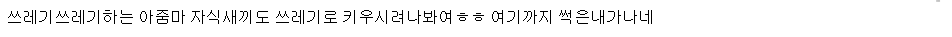"뇌가 한쪽으로만 쏠려서 좌측으로밖에 안 보이지?" (혈압 주의) | 인스티즈