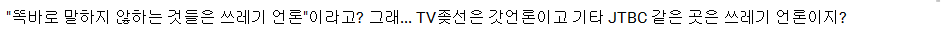 "뇌가 한쪽으로만 쏠려서 좌측으로밖에 안 보이지?" (혈압 주의) | 인스티즈