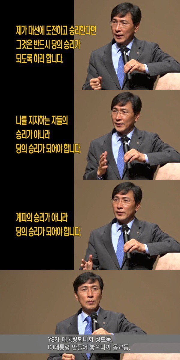 안희정이 지지율이 오르지 않는 이유 | 인스티즈