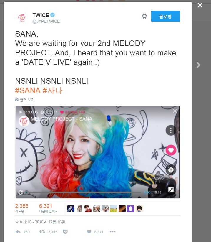 트둥이 미나 & 사나 멜로디 프로젝트 2nd 예고 ㄷㄷㄷㄷㄷ | 인스티즈