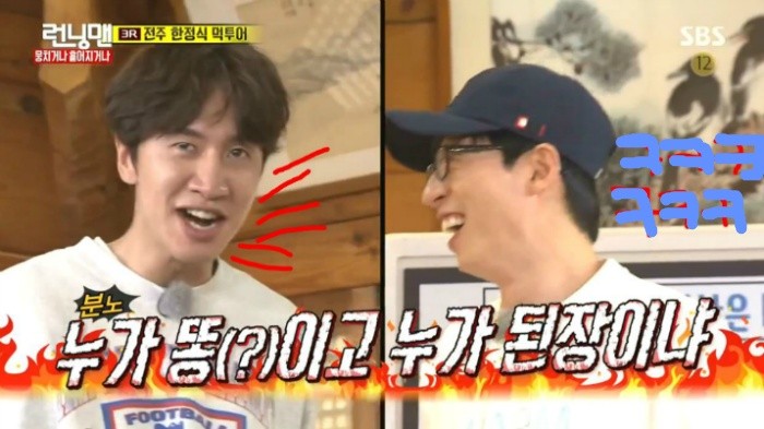 런닝맨 광수가 무도에 왔으면 하는 이유.jpg | 인스티즈