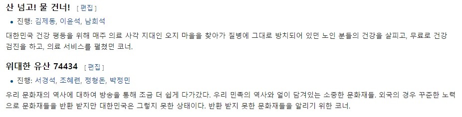 우리나라에 엄청난 파급력을 보여준 mbc 예능 프로그램 | 인스티즈